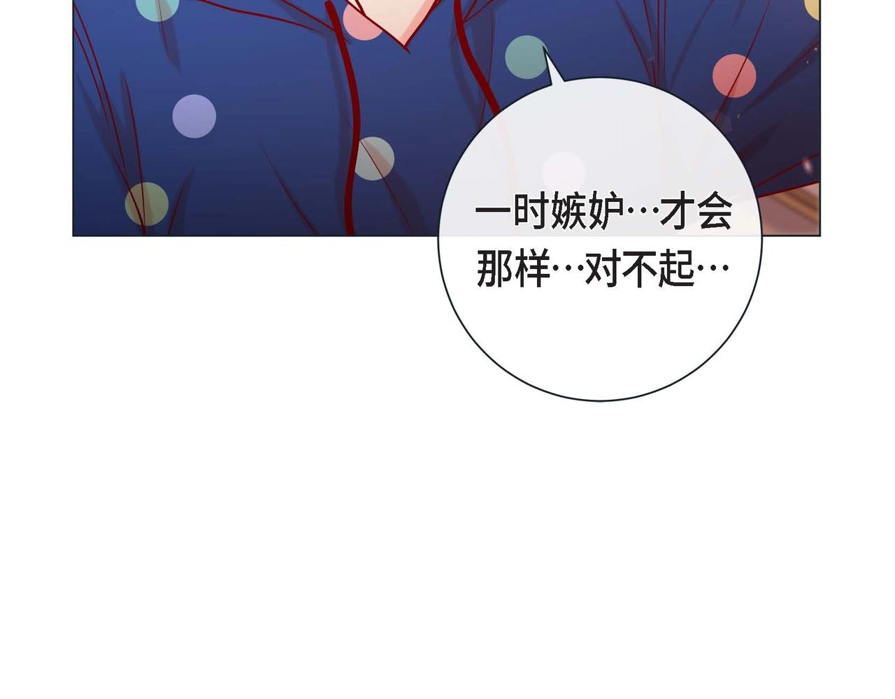 第9话 雌雄同体的身体(1/3)-第10话