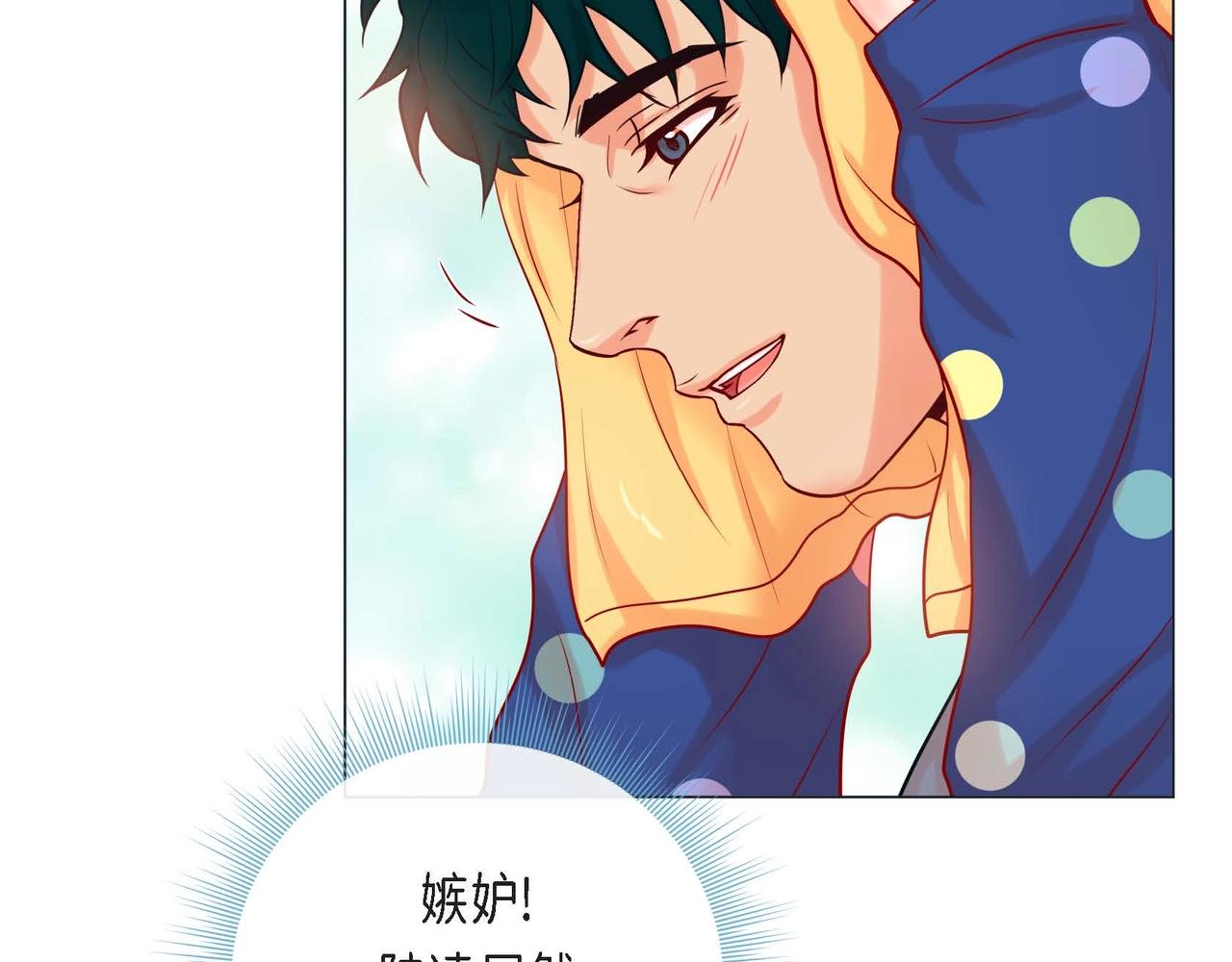 第9话 雌雄同体的身体(1/3)-第10话