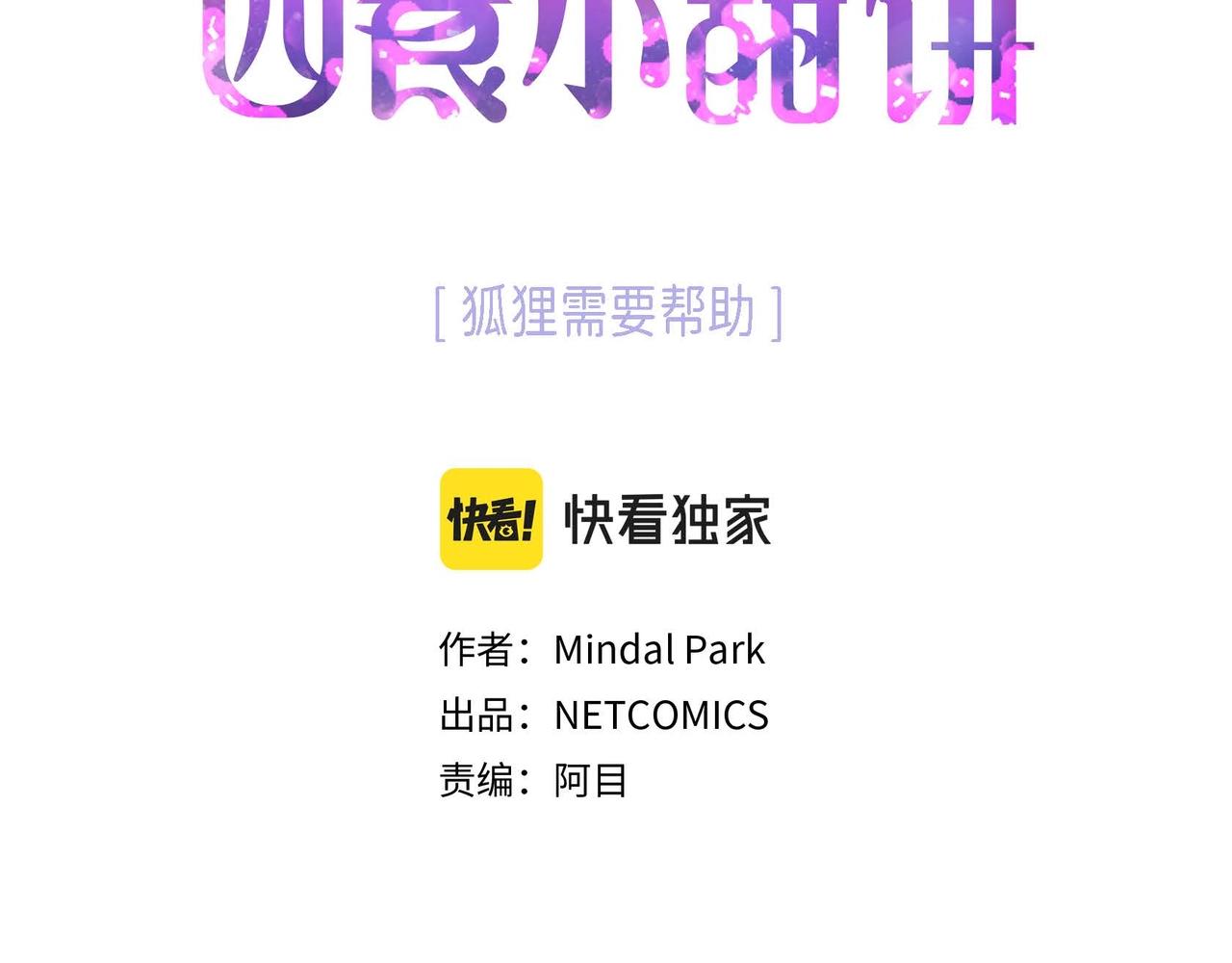 第9话 雌雄同体的身体(1/3)-第10话