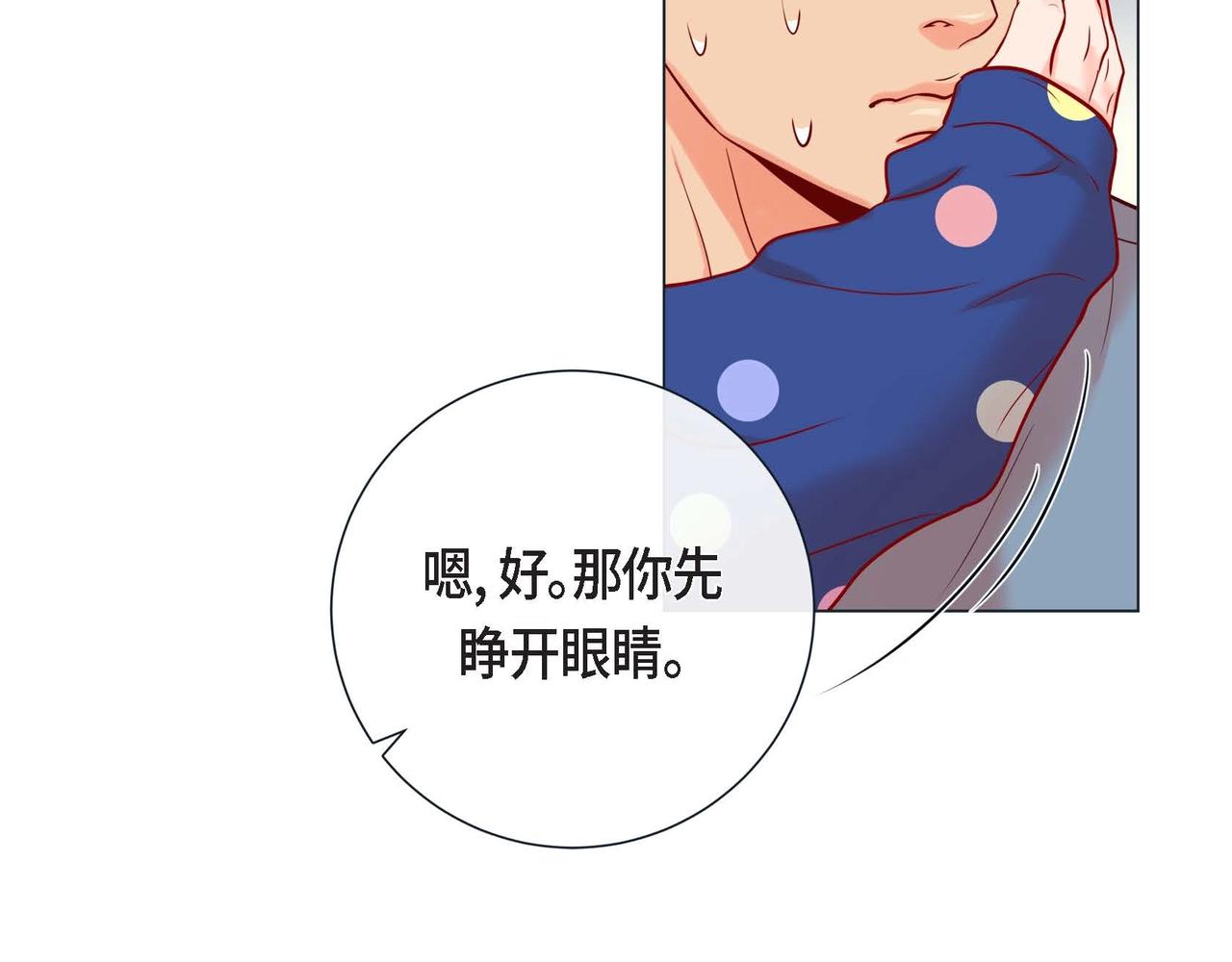 第9话 雌雄同体的身体(1/3)-第10话