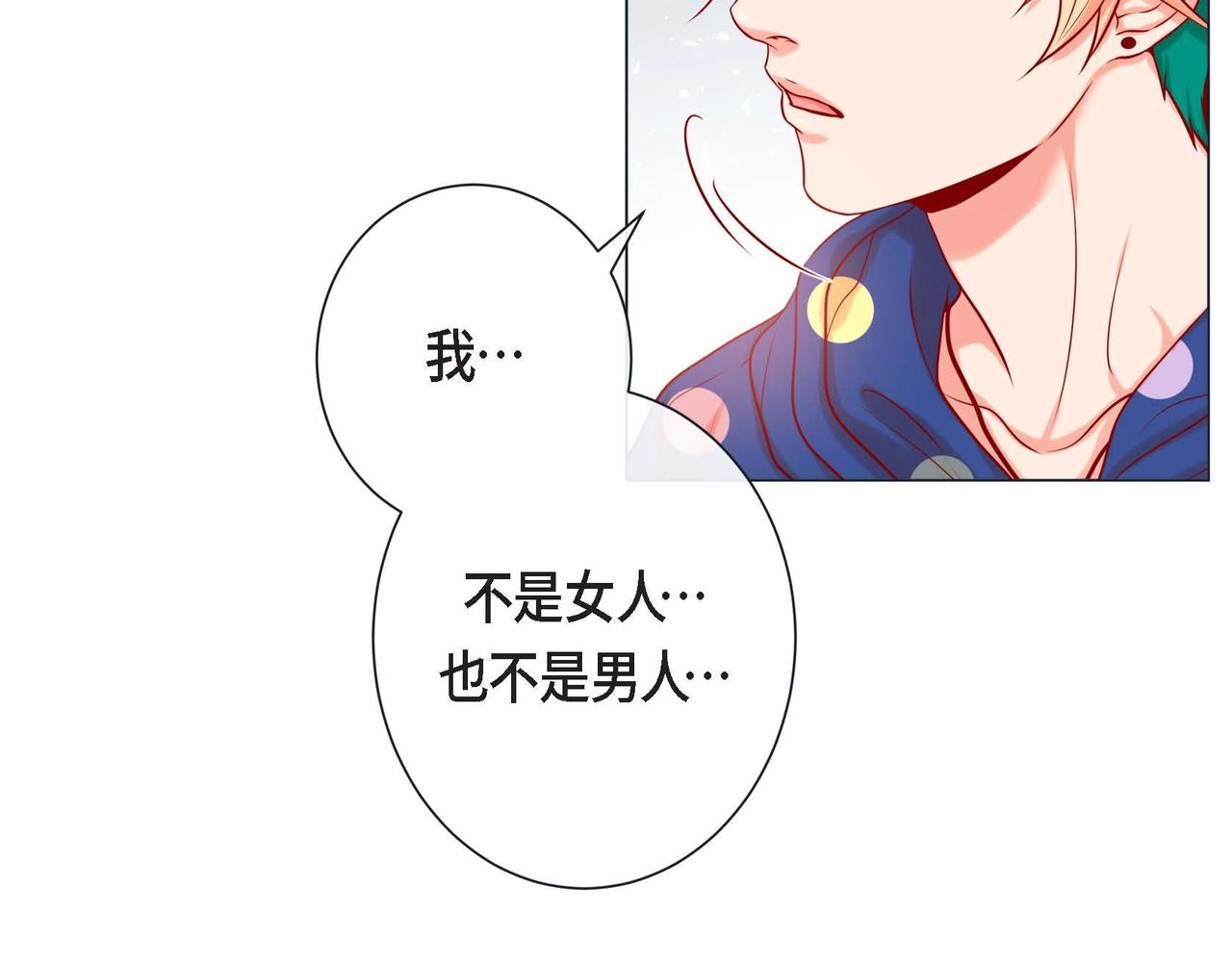 第9话 雌雄同体的身体(1/3)-第10话