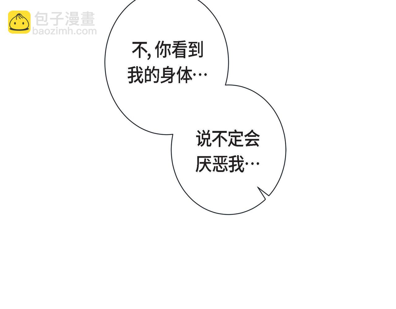 第9话 雌雄同体的身体(1/3)-第10话