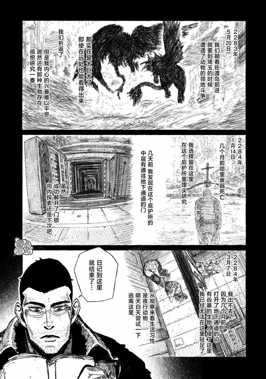 虎鶇 - 單行本08(1/2) - 1