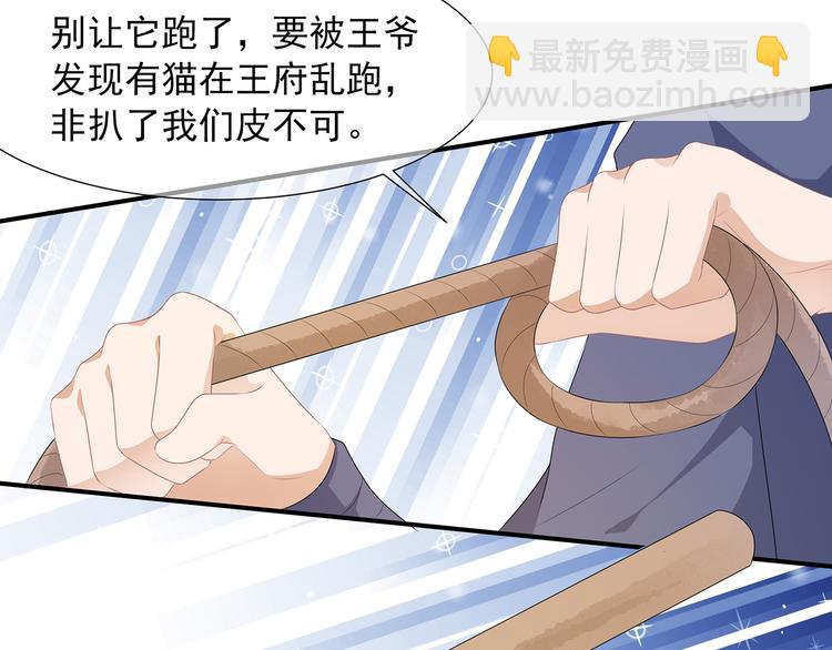 第1话 穿越成狐(1/2)-第2话