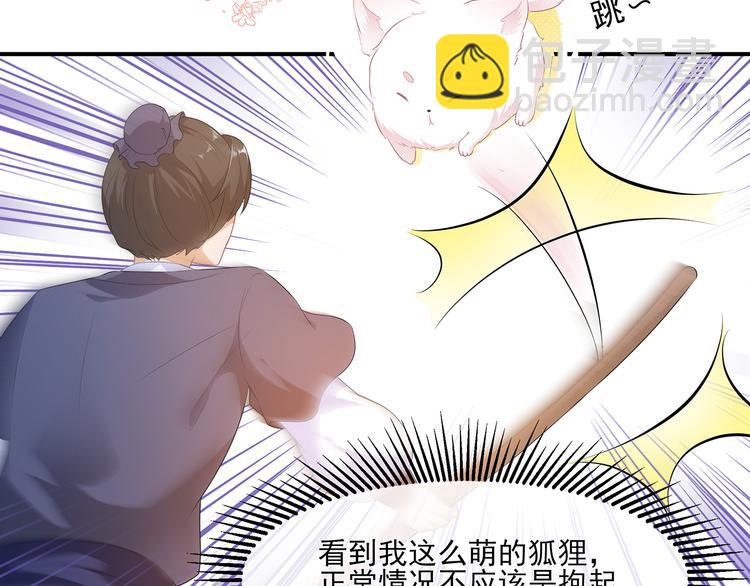 第1话 穿越成狐(1/2)-第2话