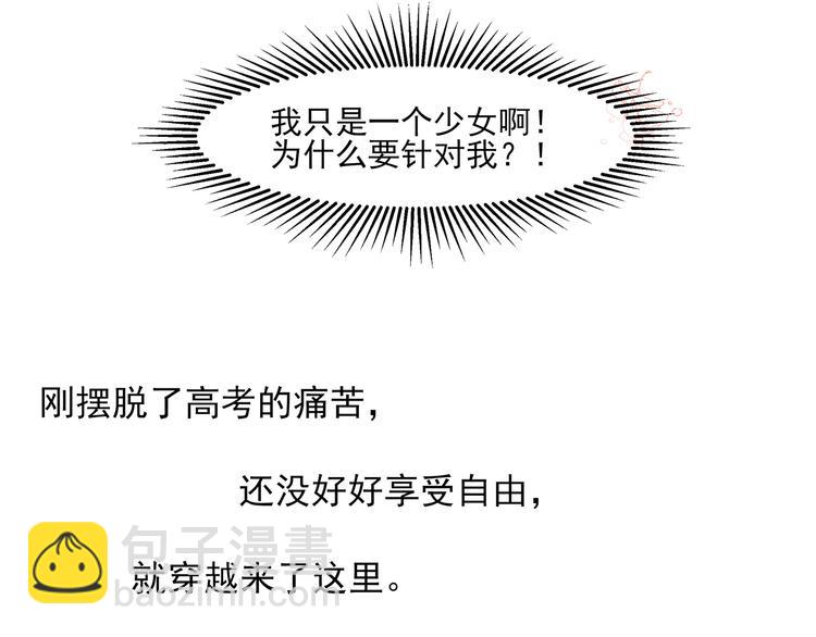 第1话 穿越成狐(1/2)-第2话