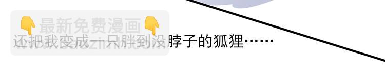 第1话 穿越成狐(1/2)-第2话