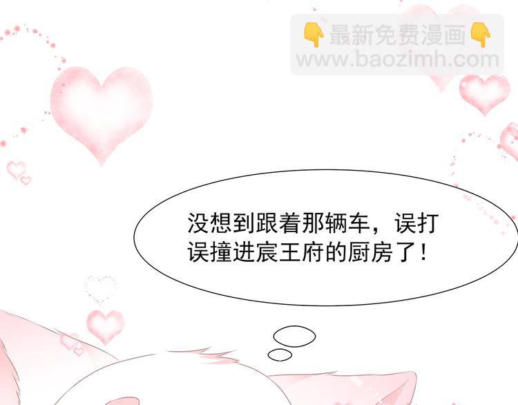 第1话 穿越成狐(1/2)-第2话