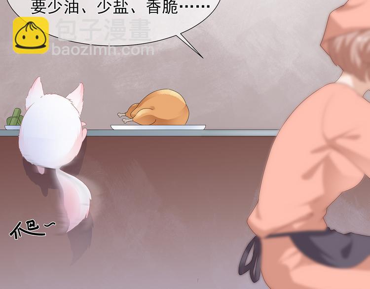 第1话 穿越成狐(1/2)-第2话