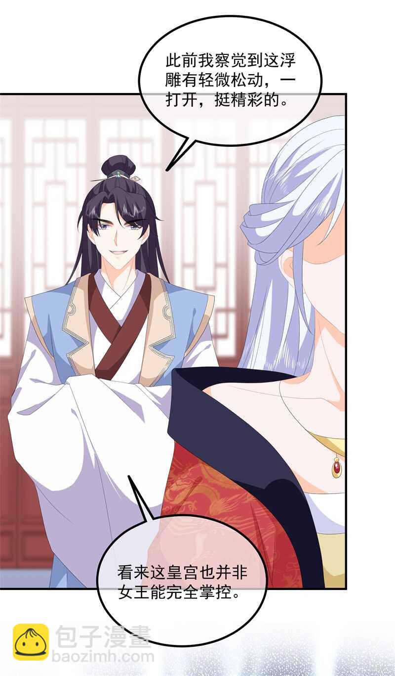 第93话 以身相许-第102话