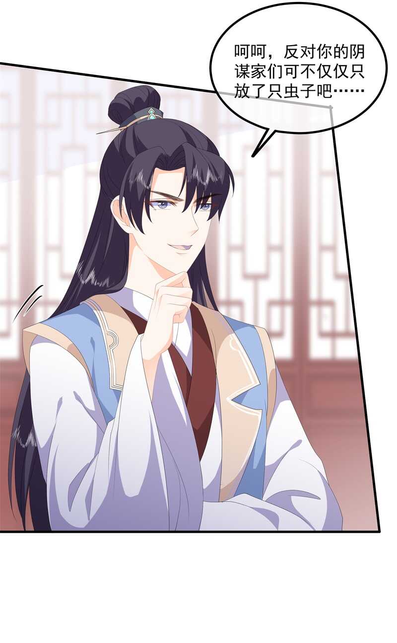 第93话 以身相许-第102话