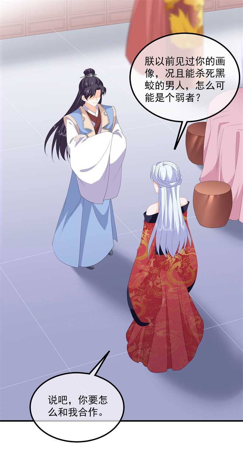 第93话 以身相许-第102话