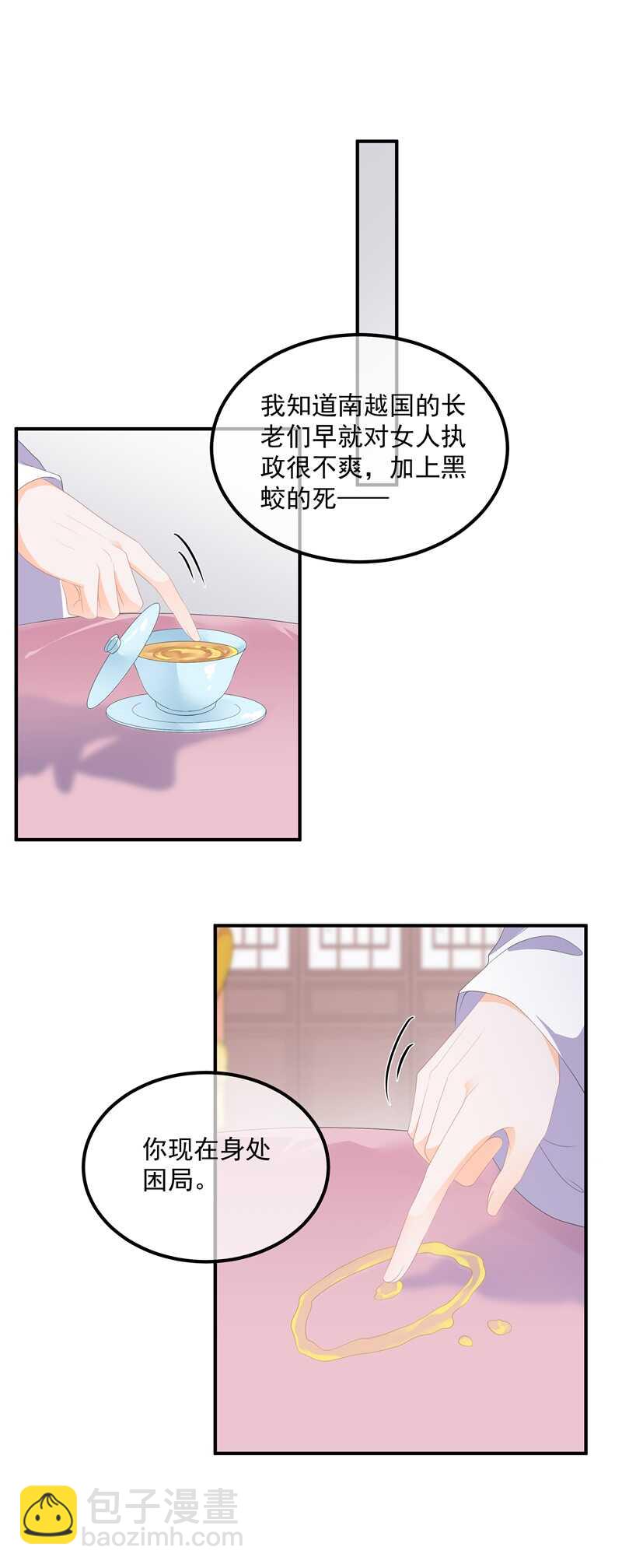 第93话 以身相许-第102话