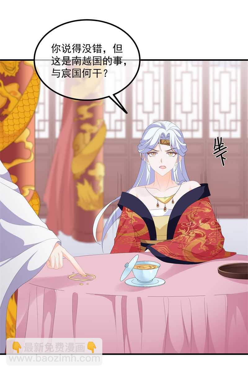 第93话 以身相许-第102话