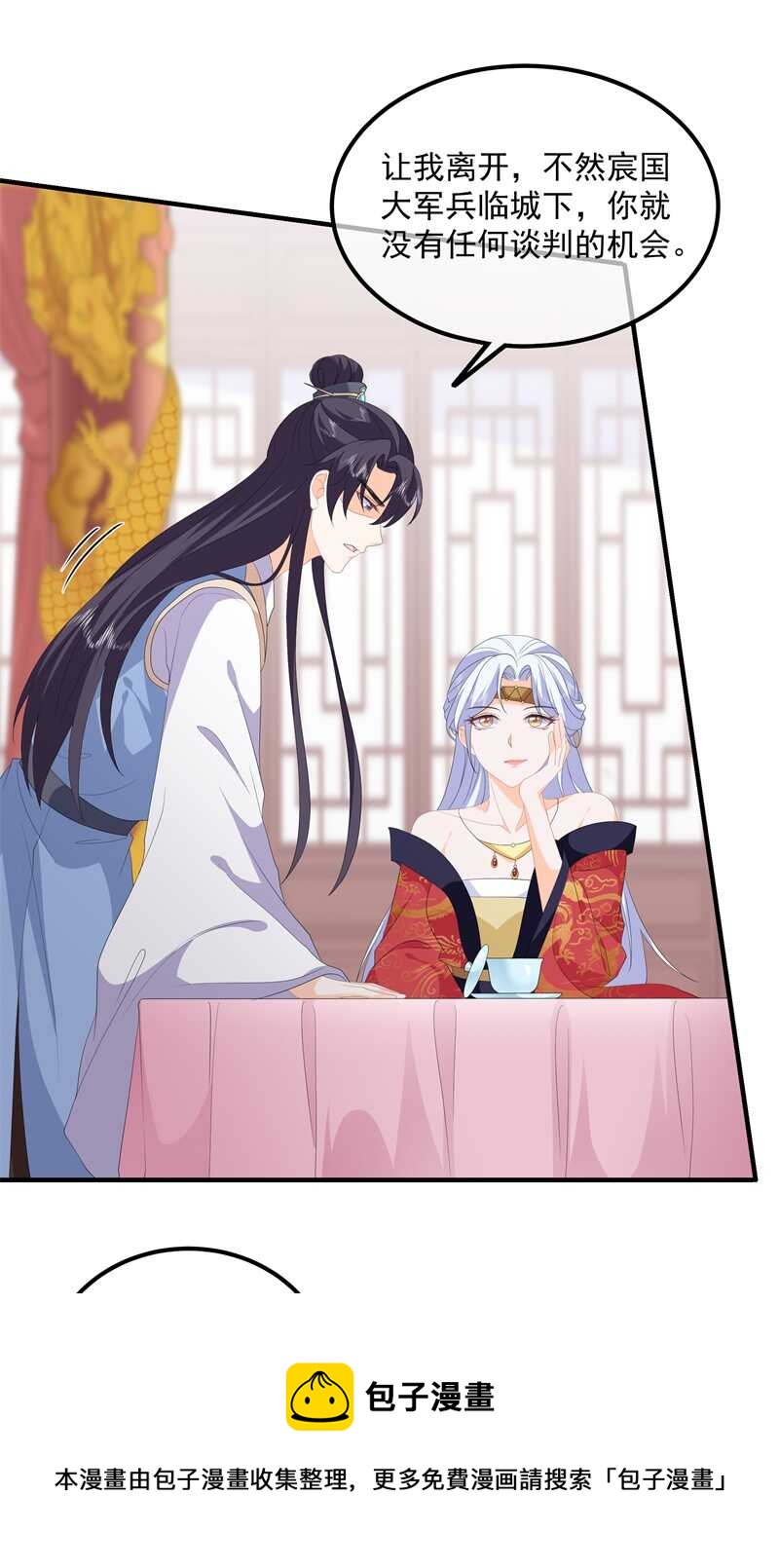 第93话 以身相许-第102话