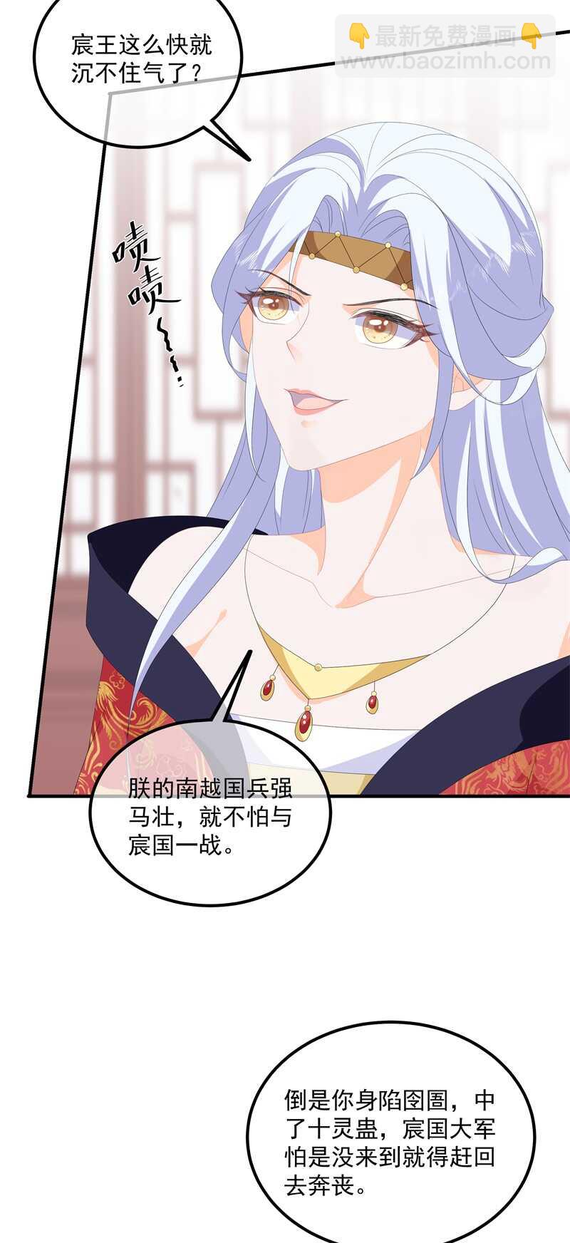 第93话 以身相许-第102话