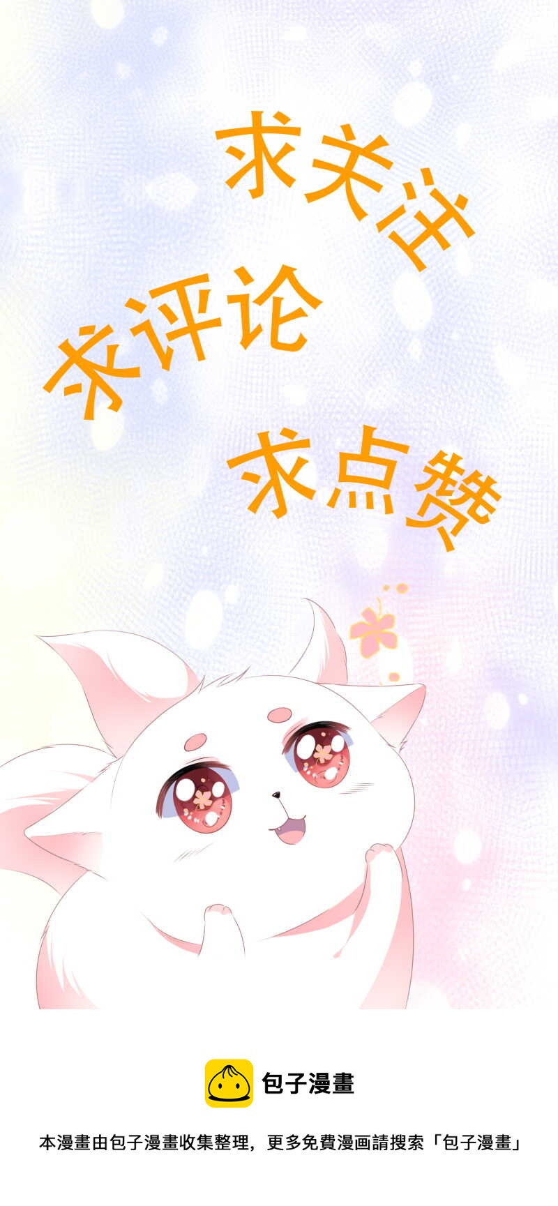 第93话 以身相许-第102话