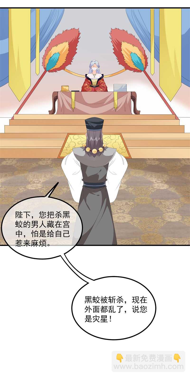 第93话 以身相许-第102话