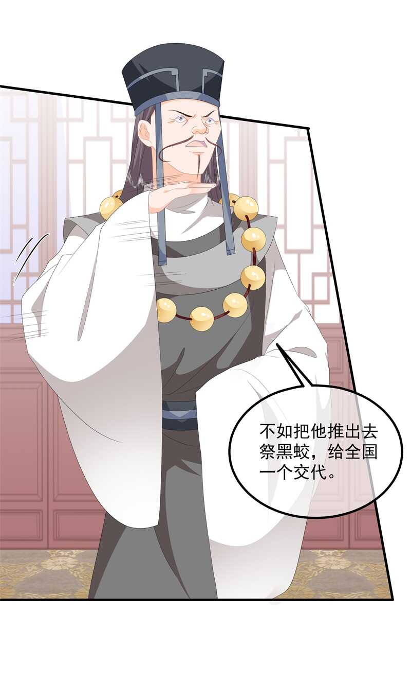 第93话 以身相许-第102话