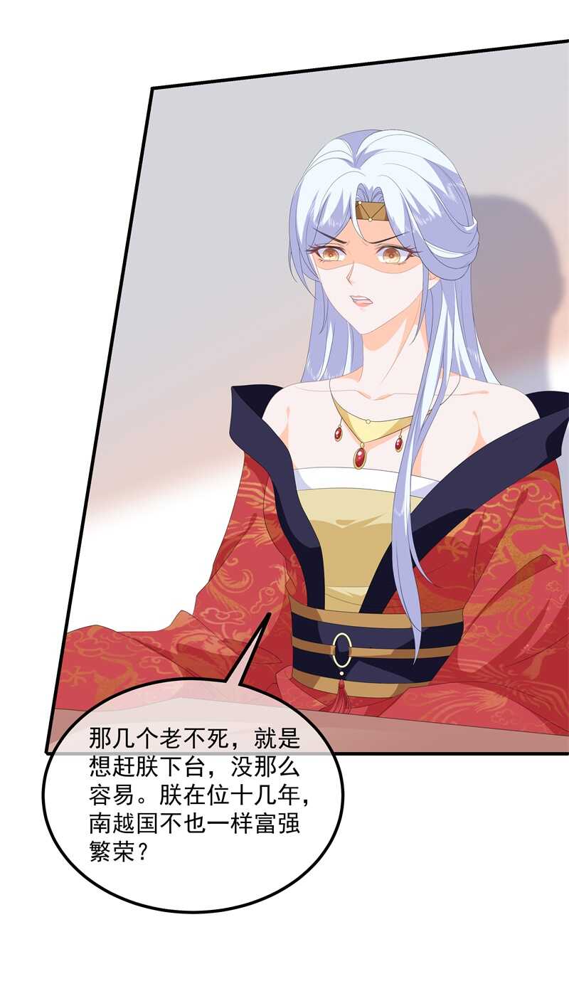 第93话 以身相许-第102话