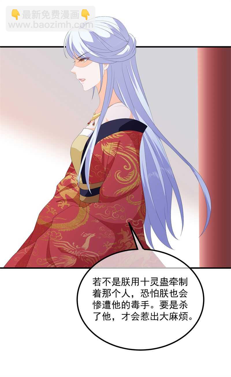 第93话 以身相许-第102话