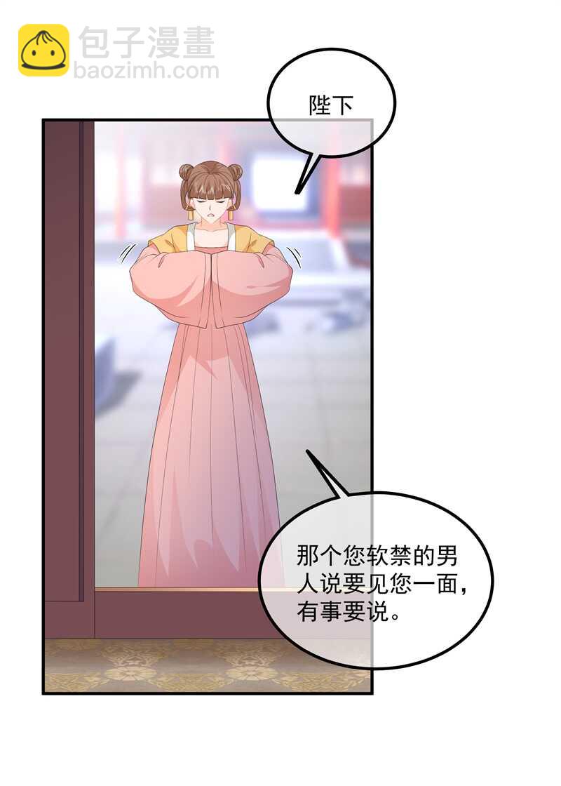 第93话 以身相许-第102话