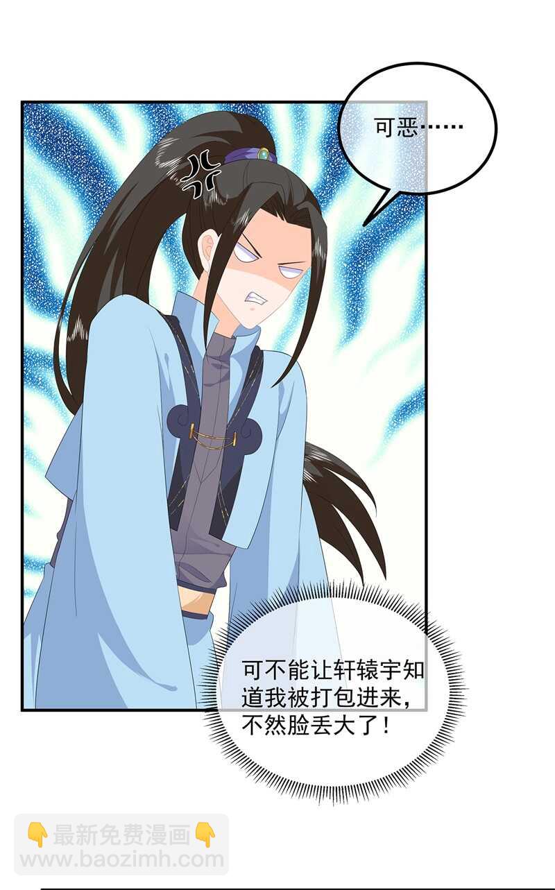 第95话 被死亡？-第104话