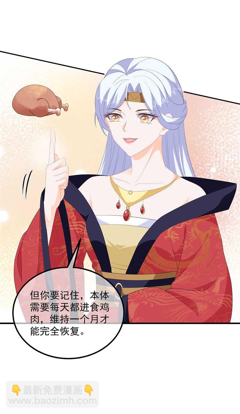 第95话 被死亡？-第104话