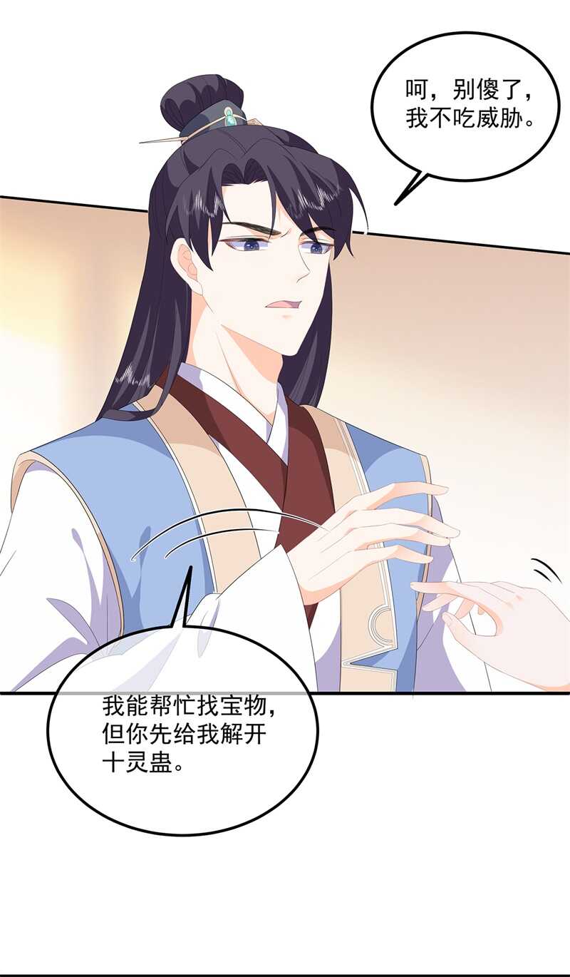 第95话 被死亡？-第104话