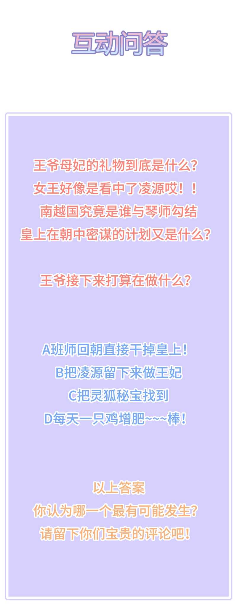 第95话 被死亡？-第104话