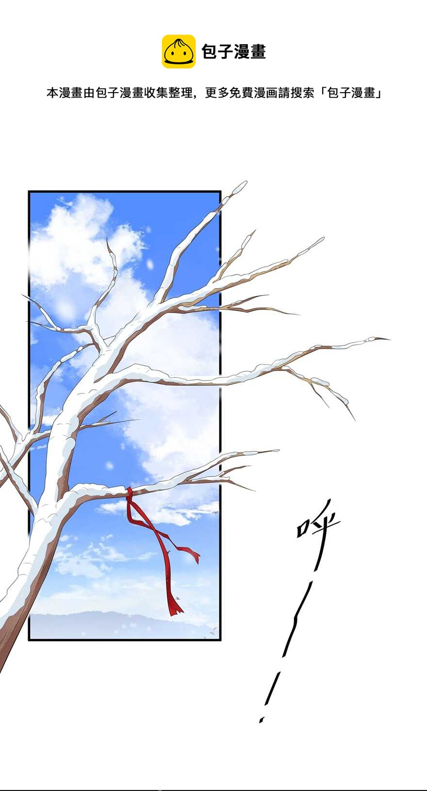 第99话 前往北国-第108话