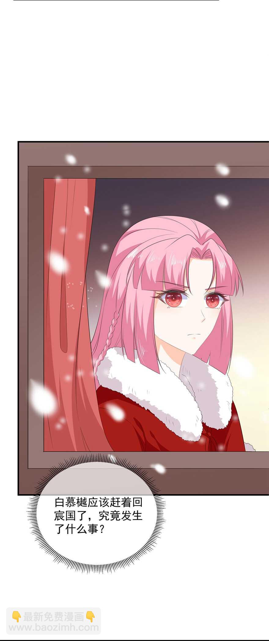 第99话 前往北国-第108话