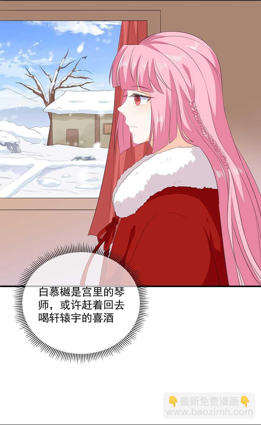 第99话 前往北国-第108话