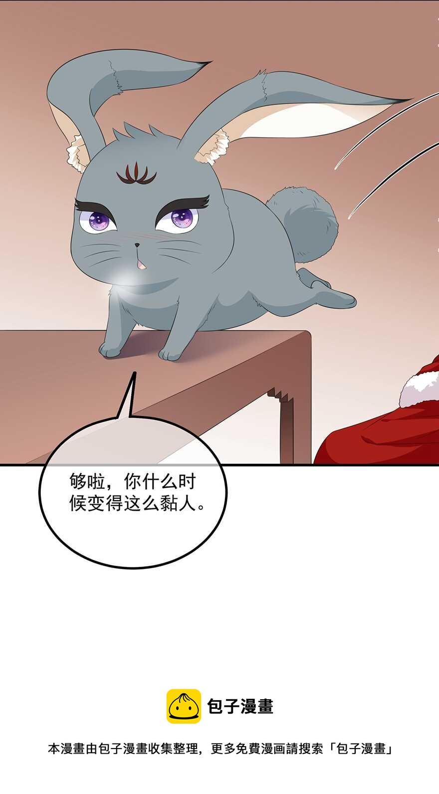 第99话 前往北国-第108话