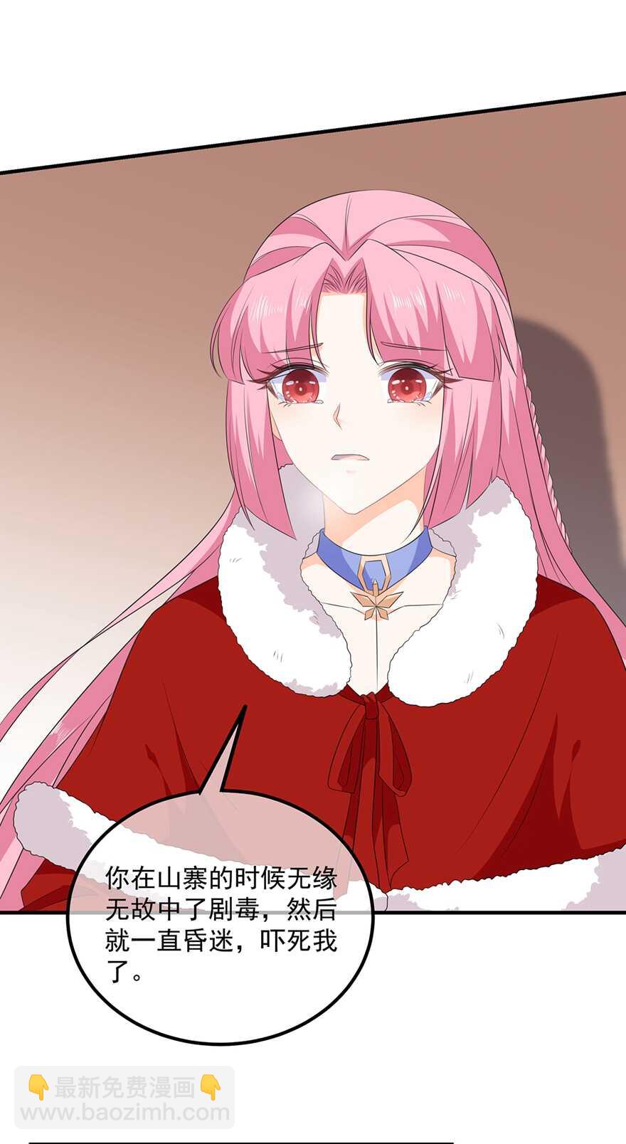 第99话 前往北国-第108话