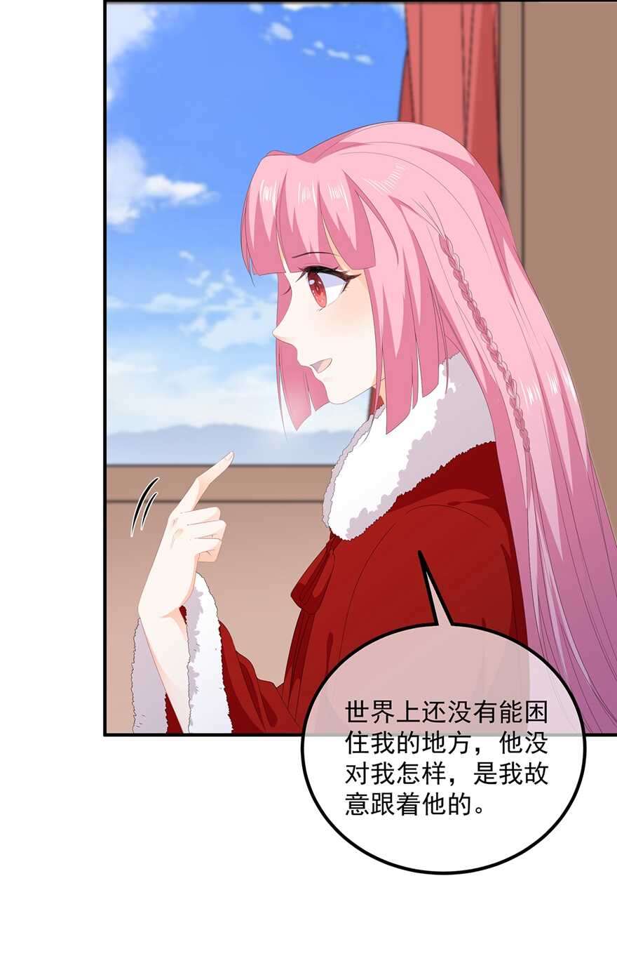 第99话 前往北国-第108话