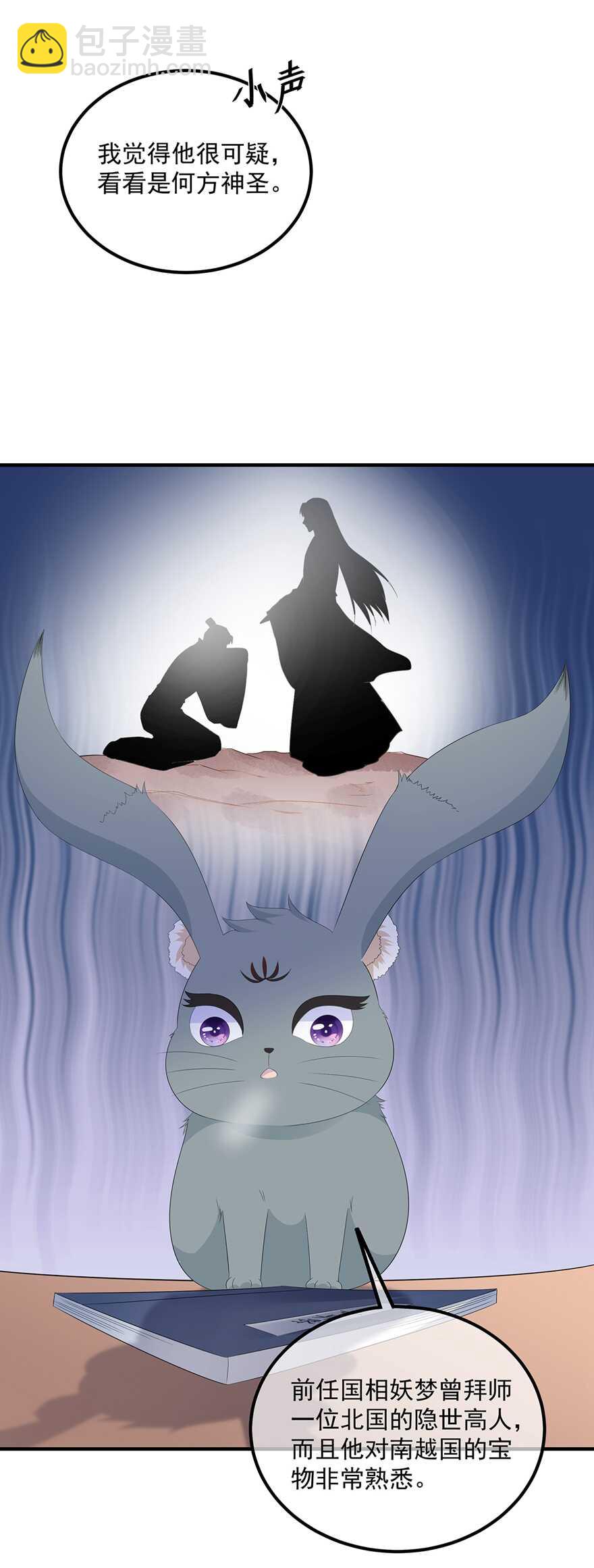 第99话 前往北国-第108话