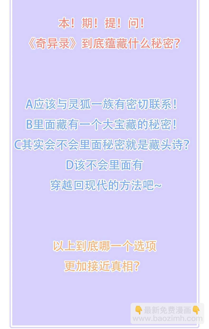 第99话 前往北国-第108话