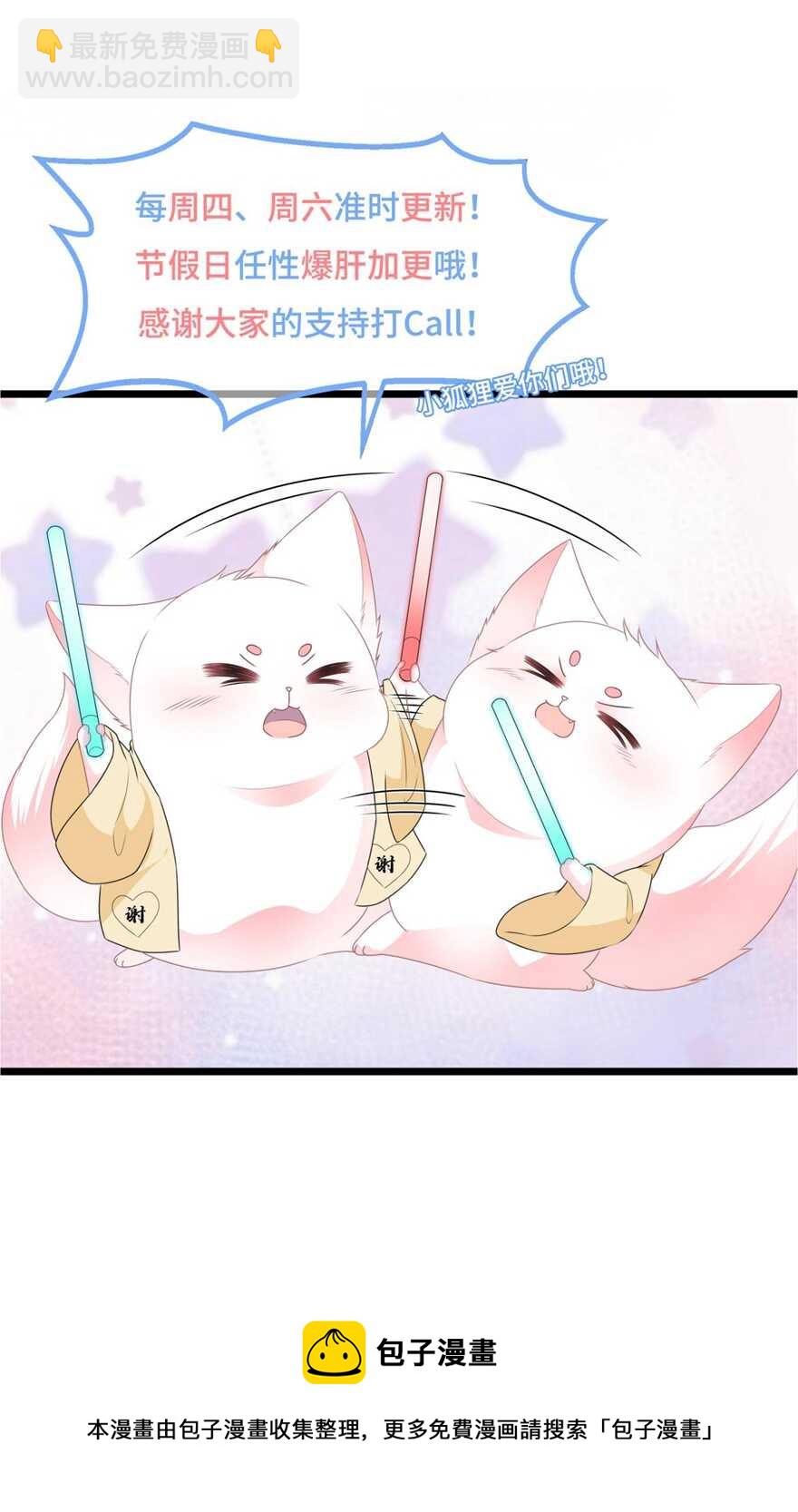 第99话 前往北国-第108话