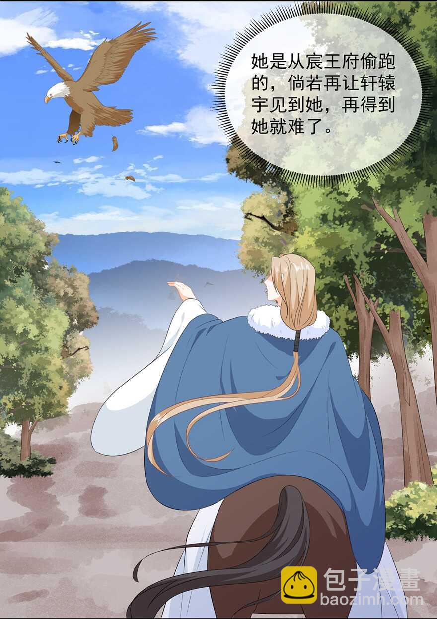 第99话 前往北国-第108话