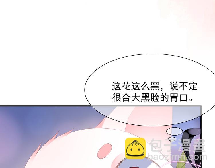 第11话 侍女报复(1/2)-第12话