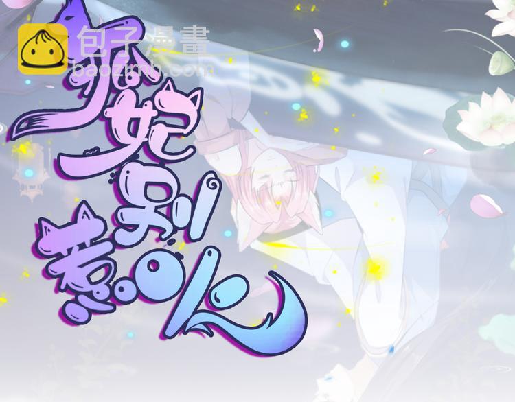 第11话 侍女报复(1/2)-第12话