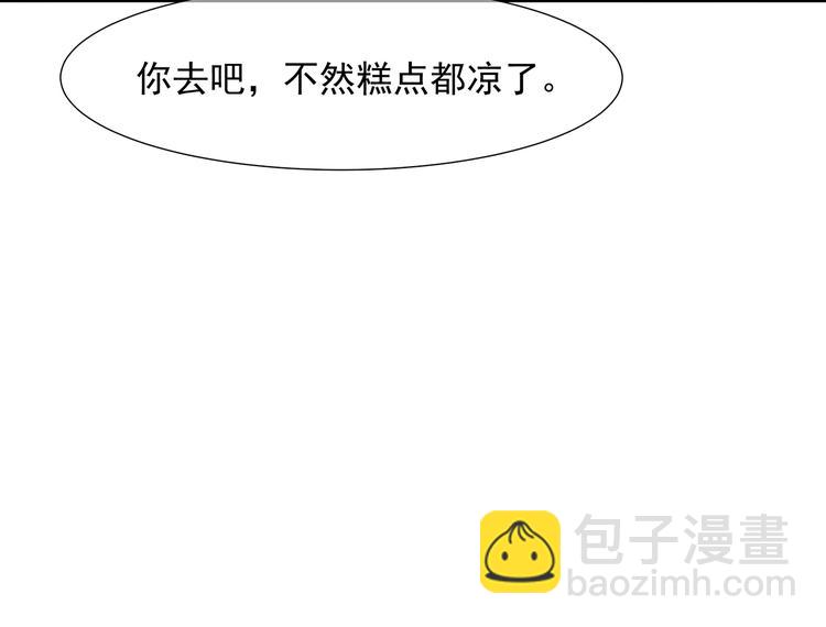 第11话 侍女报复(1/2)-第12话