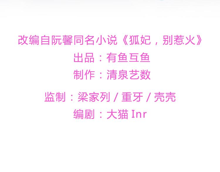 第11话 侍女报复(1/2)-第12话