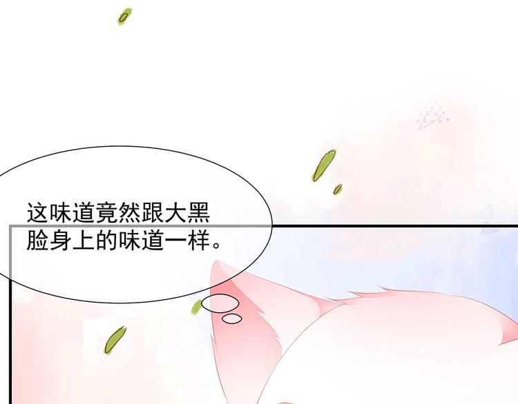 第11话 侍女报复(1/2)-第12话