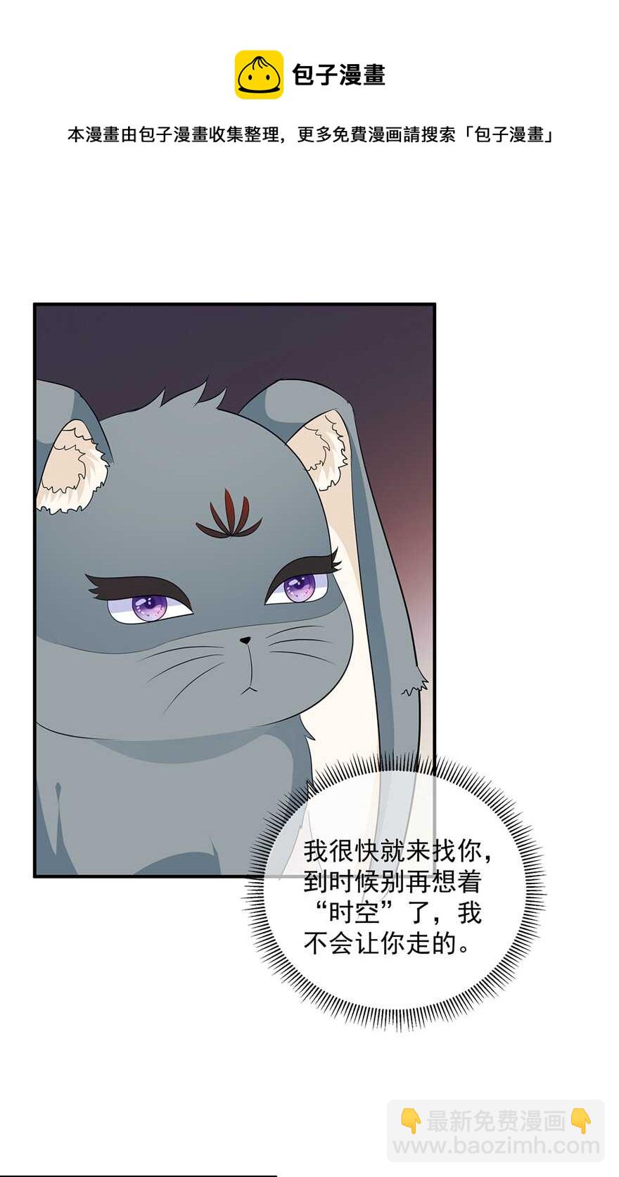 第103话 熊孩子又搞事？-第112话