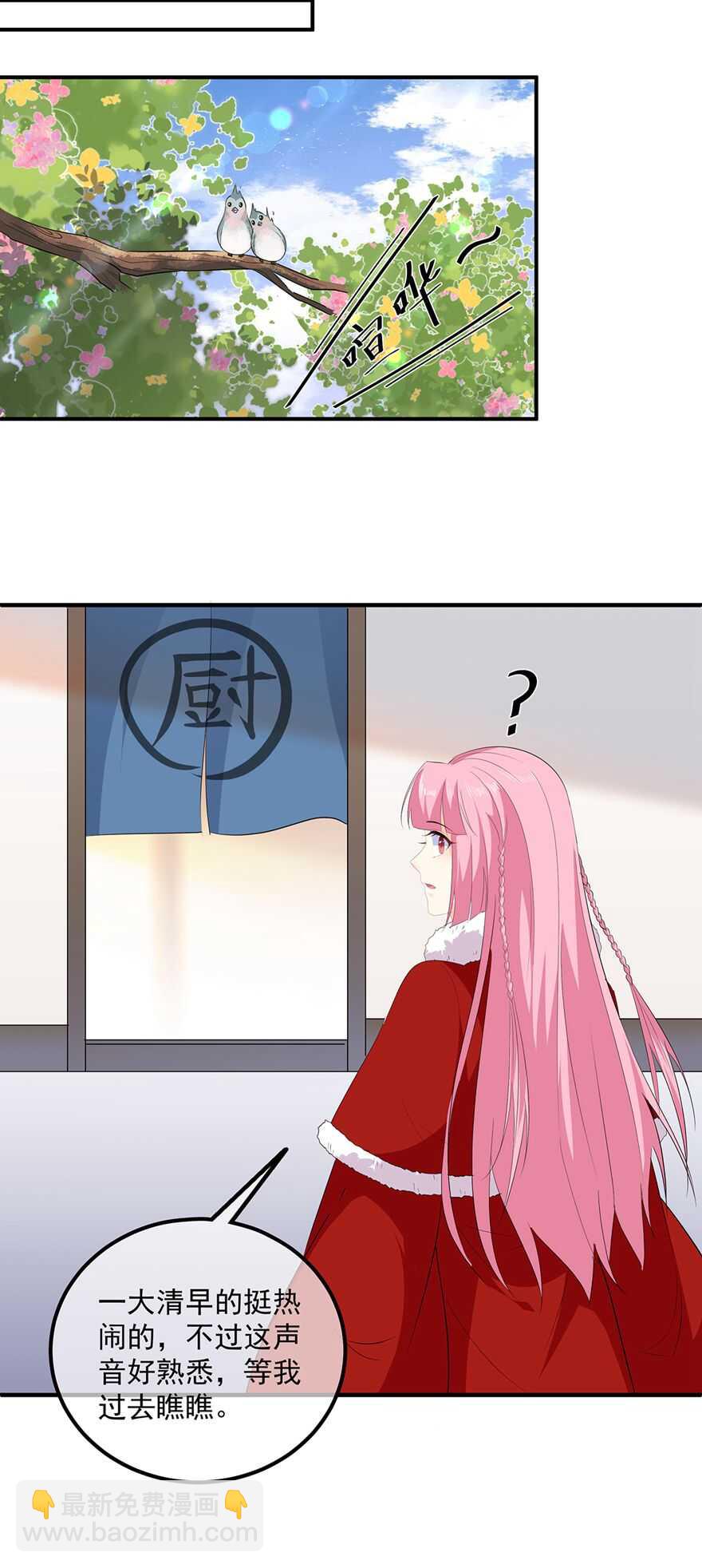 第103话 熊孩子又搞事？-第112话