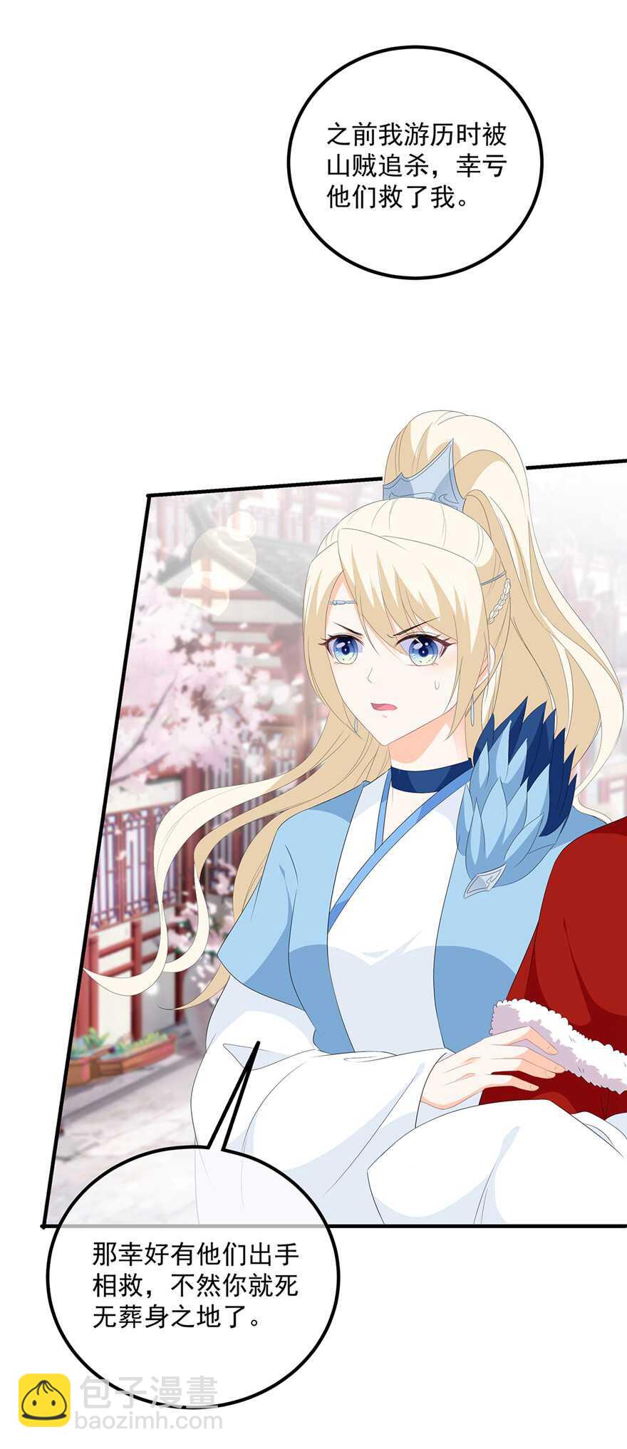 第103话 熊孩子又搞事？-第112话