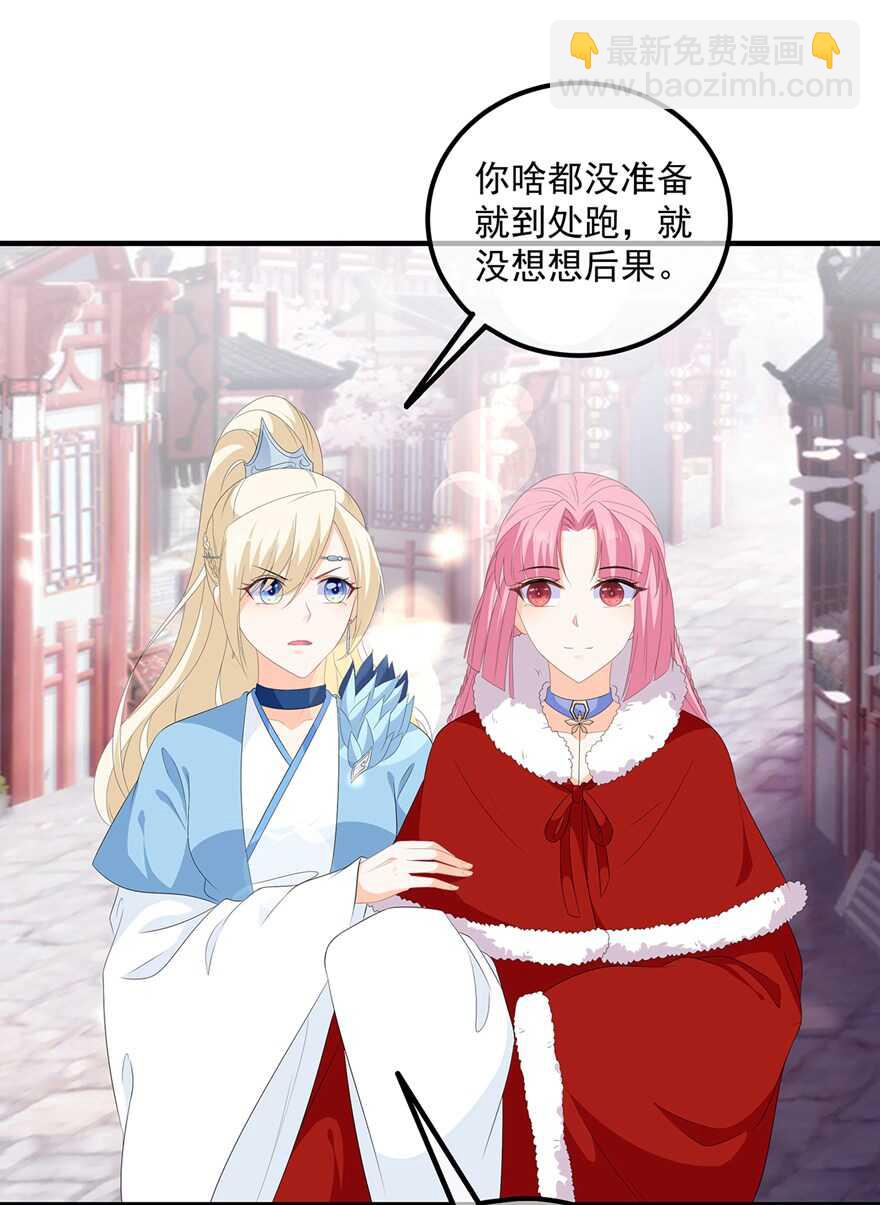 第103话 熊孩子又搞事？-第112话