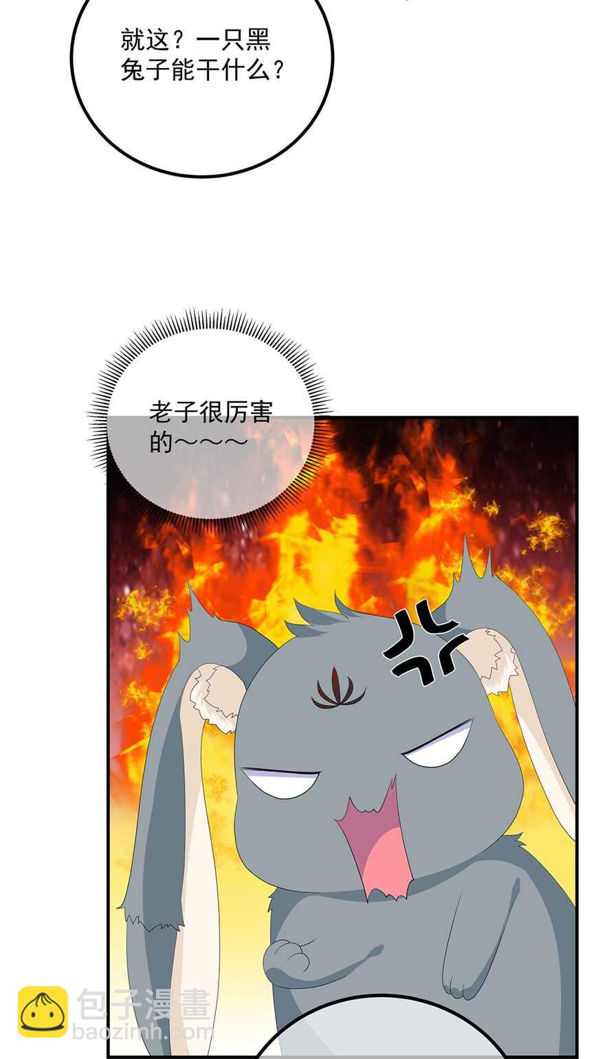 第103话 熊孩子又搞事？-第112话